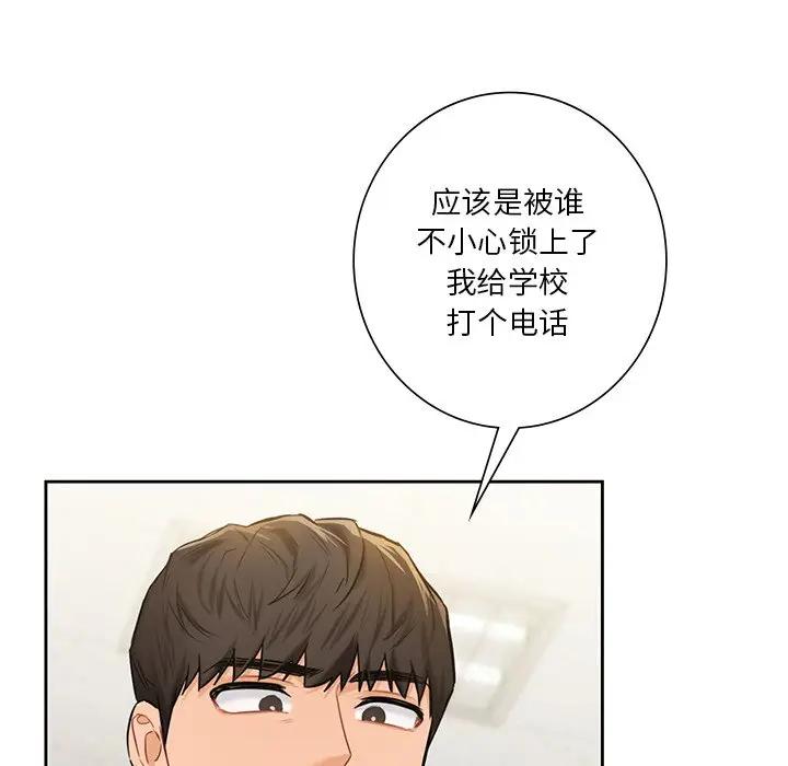 不當朋友當戀人 在线观看 第31話 漫画图片120