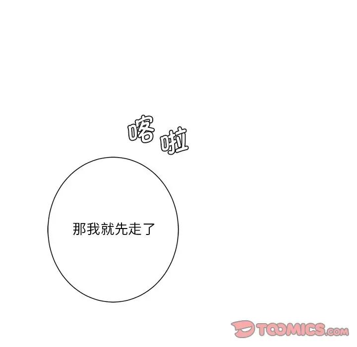 不當朋友當戀人 在线观看 第31話 漫画图片69