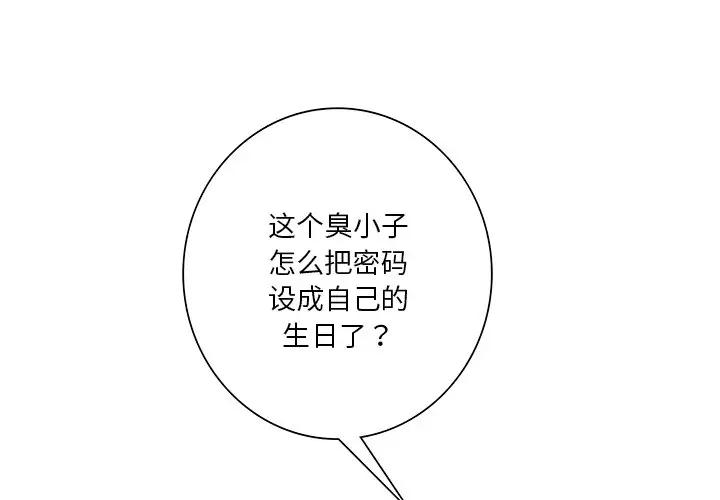 不當朋友當戀人 在线观看 第31話 漫画图片4