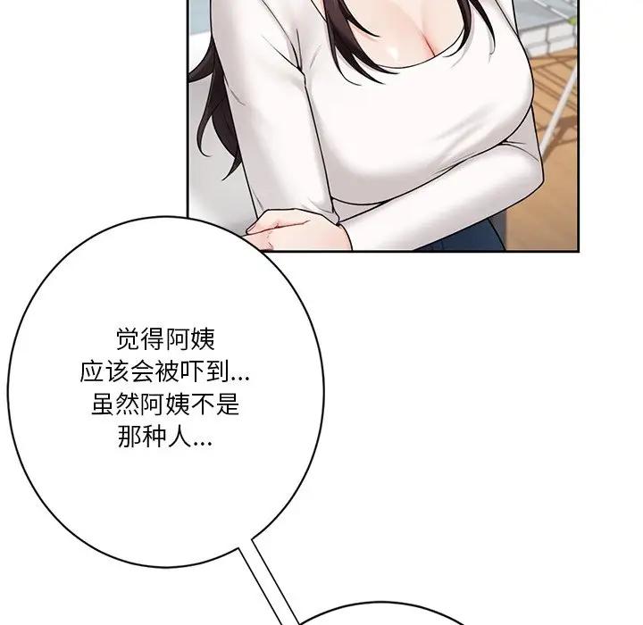 不當朋友當戀人 在线观看 第31話 漫画图片78