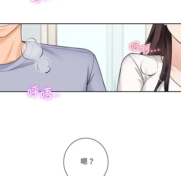 不當朋友當戀人 在线观看 第31話 漫画图片10