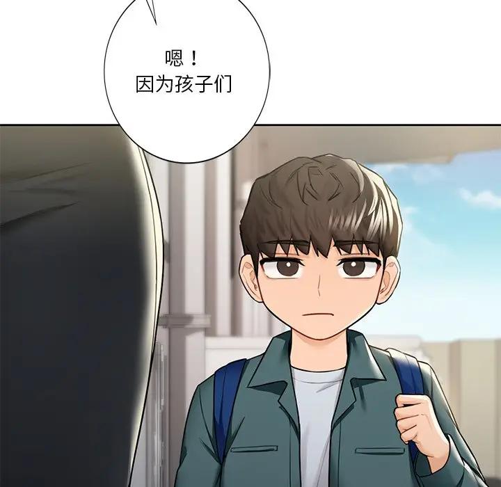 不當朋友當戀人 在线观看 第31話 漫画图片46