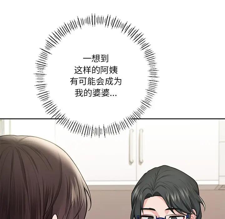 不當朋友當戀人 在线观看 第31話 漫画图片55