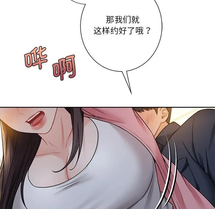 不當朋友當戀人 在线观看 第32話 漫画图片88