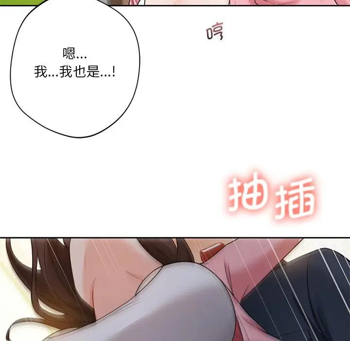 不當朋友當戀人 在线观看 第32話 漫画图片101