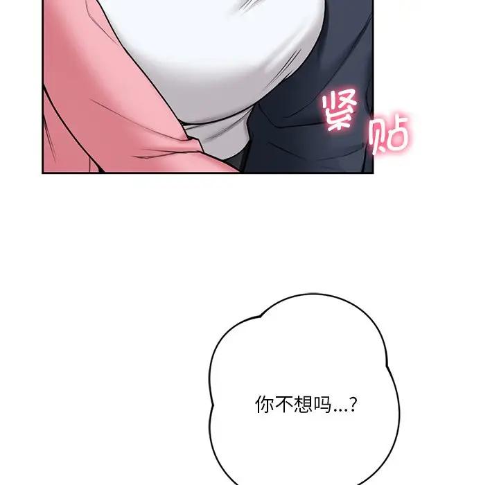 不當朋友當戀人 在线观看 第32話 漫画图片12