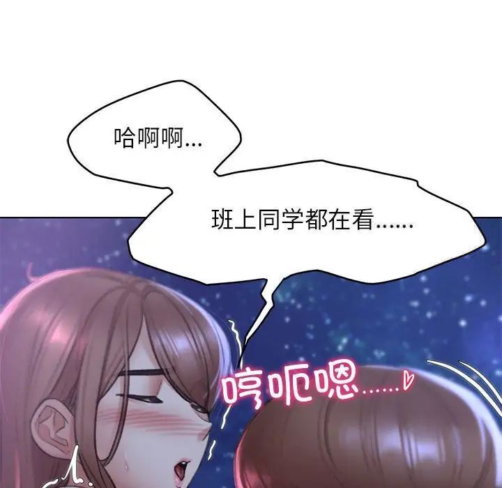 危險同學會 在线观看 第15話 漫画图片83