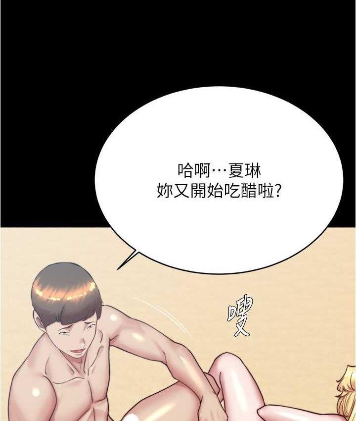 小裤裤笔记 第180話-對女朋友噴灑聖水 韩漫图片69