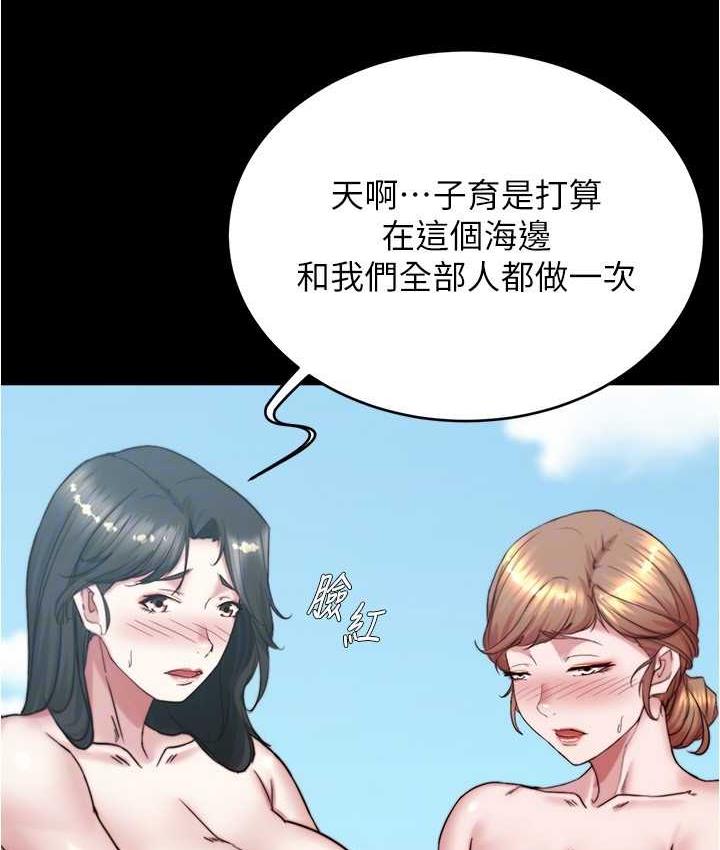 韩漫H漫画 小裤裤笔记  - 点击阅读 第180话-对女朋友喷洒圣水 24