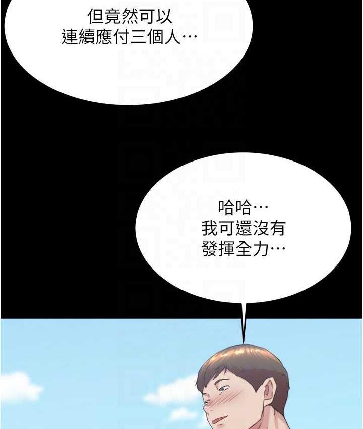 韩漫H漫画 小裤裤笔记  - 点击阅读 第180话-对女朋友喷洒圣水 103