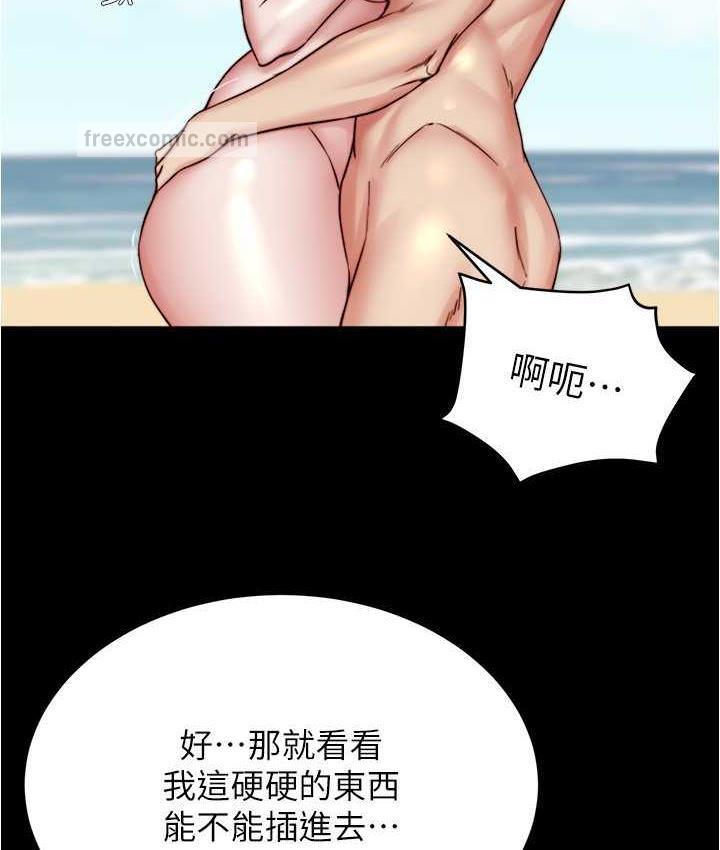 韩漫H漫画 小裤裤笔记  - 点击阅读 第180话-对女朋友喷洒圣水 84