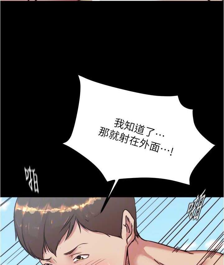 韩漫H漫画 小裤裤笔记  - 点击阅读 第180话-对女朋友喷洒圣水 115