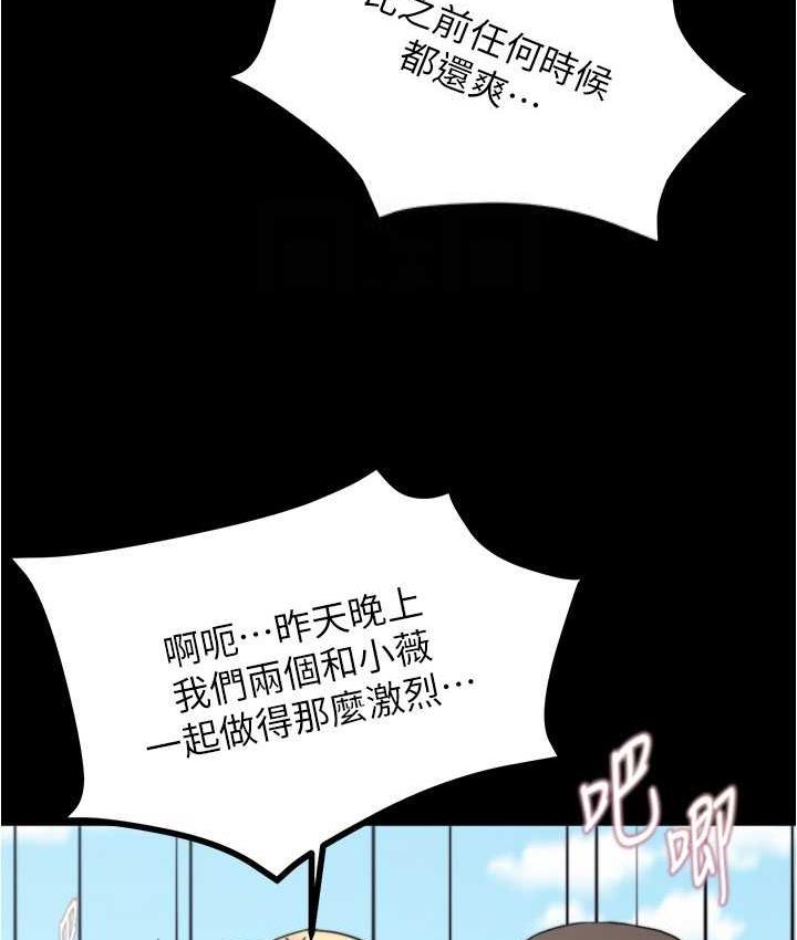 韩漫H漫画 小裤裤笔记  - 点击阅读 第180话-对女朋友喷洒圣水 40