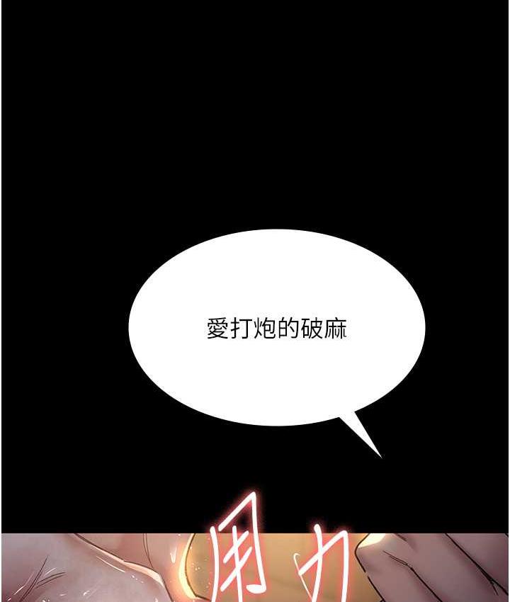 韩漫H漫画 夜间诊疗室  - 点击阅读 第55话-不停呻吟的堕落女医师 179