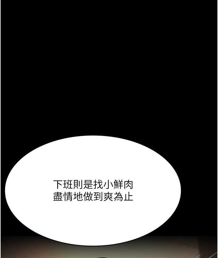 夜间诊疗室 第55話-不停呻吟的墮落女醫師 韩漫图片169