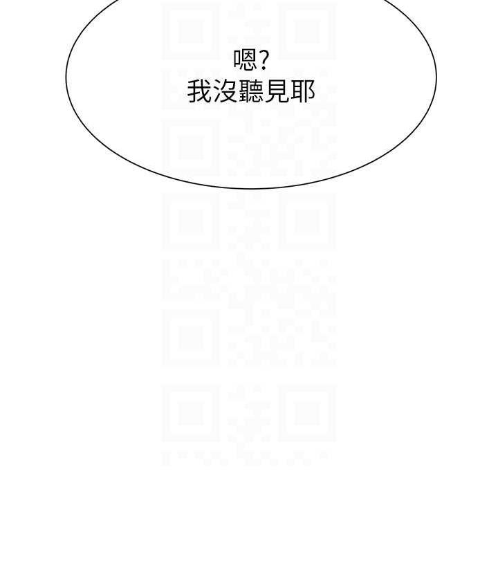 韩漫H漫画 继母的香味  - 点击阅读 第50话-来我房间偷偷做 82