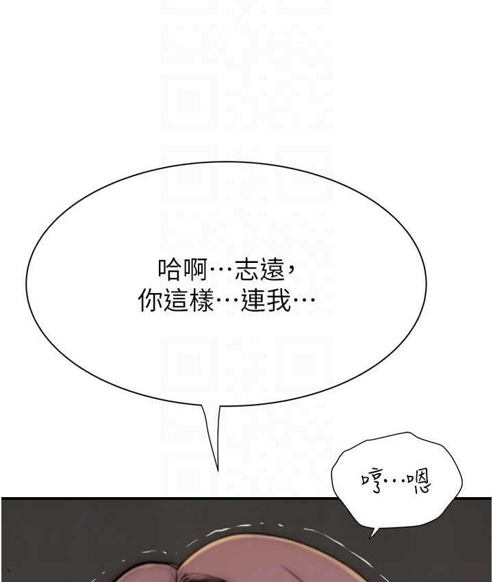 韩漫H漫画 继母的香味  - 点击阅读 第50话-来我房间偷偷做 75