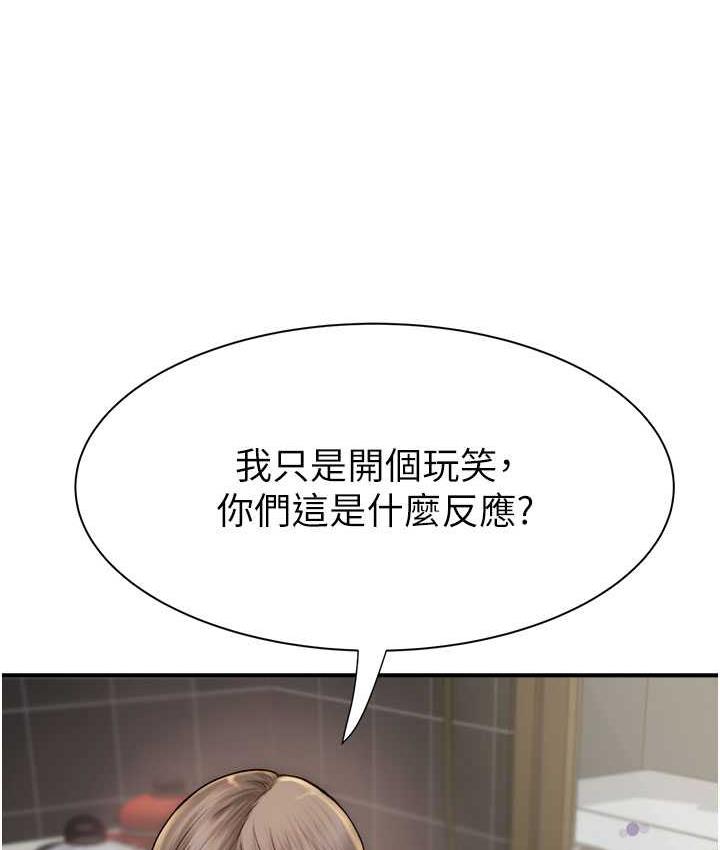 继母的香味 第50話-來我房間偷偷做 韩漫图片138