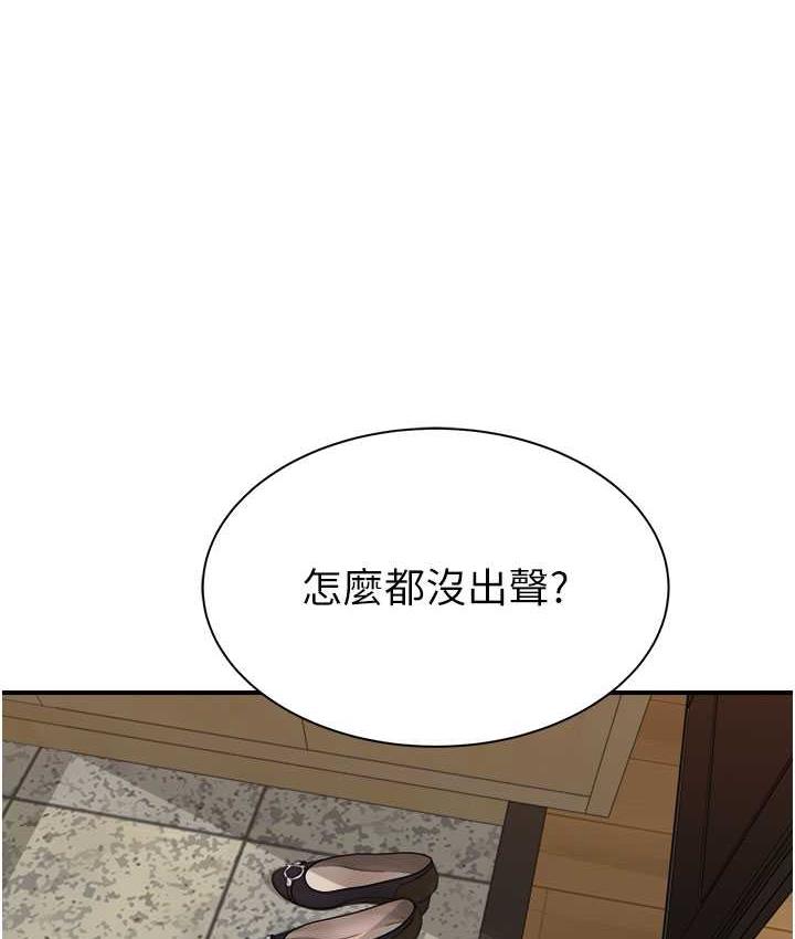 韩漫H漫画 继母的香味  - 点击阅读 第50话-来我房间偷偷做 85