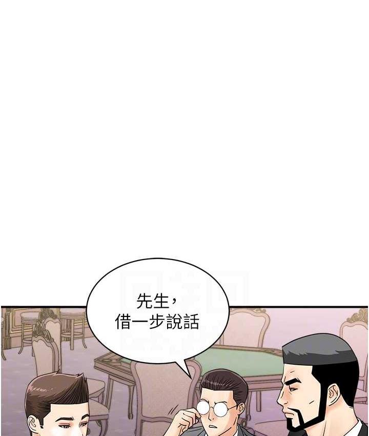 韩漫H漫画 行动扫码鸡  - 点击阅读 第47话-巨龙的后宫聚会 29
