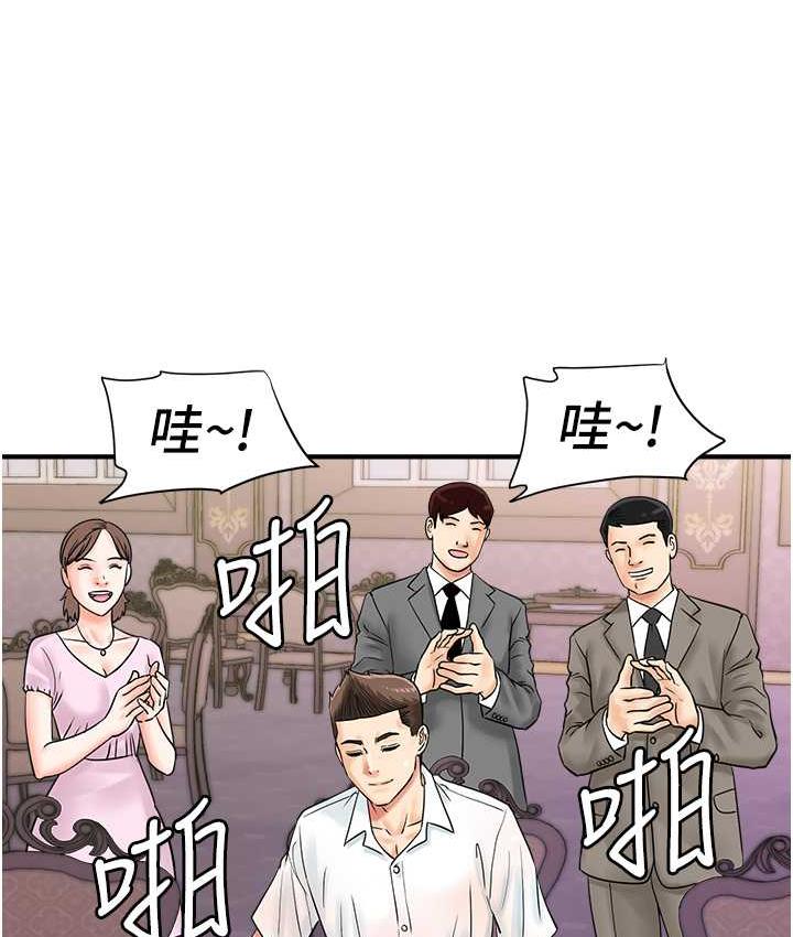韩漫H漫画 行动扫码鸡  - 点击阅读 第47话-巨龙的后宫聚会 26