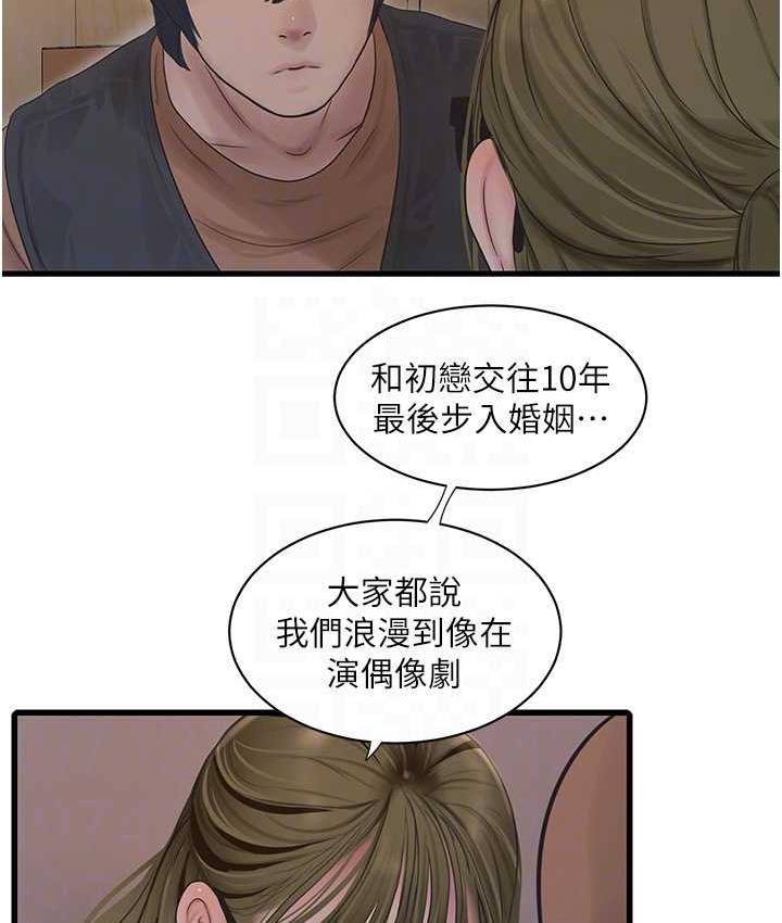 韩漫H漫画 水电工日誌  - 点击阅读 第41话-家门外激情车震 45