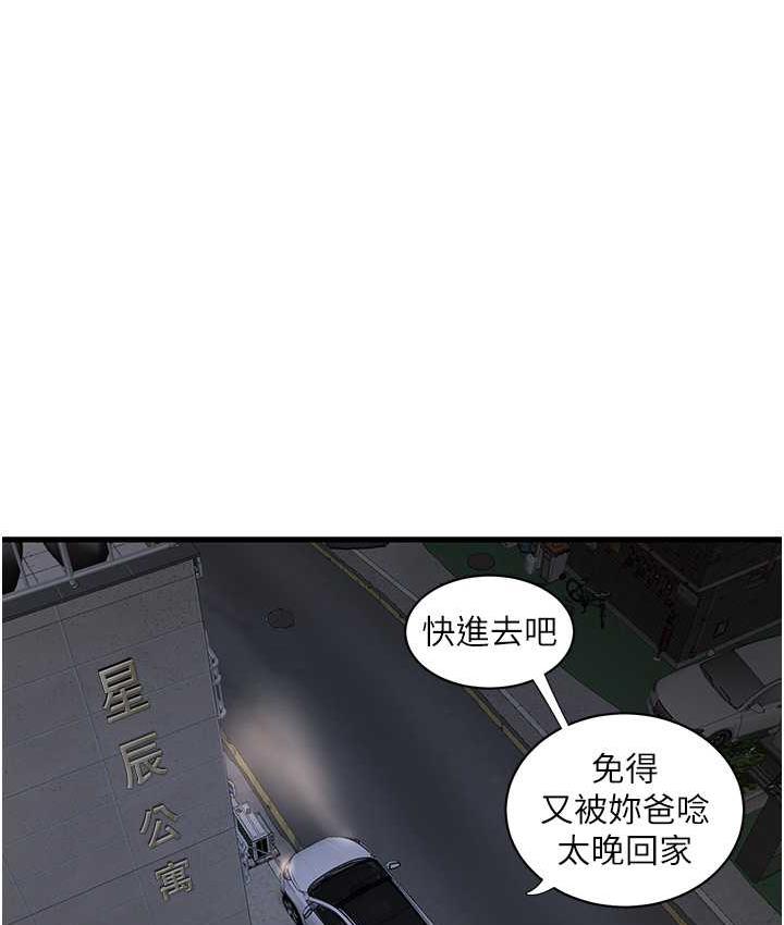 韩漫H漫画 水电工日誌  - 点击阅读 第41话-家门外激情车震 64