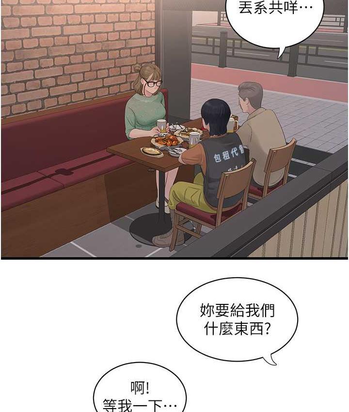 韩漫H漫画 水电工日誌  - 点击阅读 第41话-家门外激情车震 27