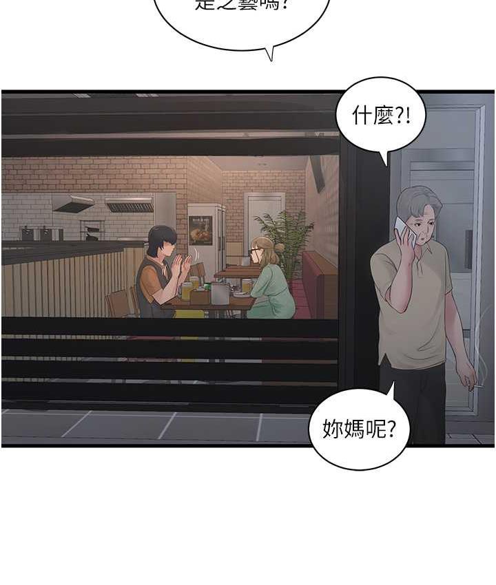 韩漫H漫画 水电工日誌  - 点击阅读 第41话-家门外激情车震 39