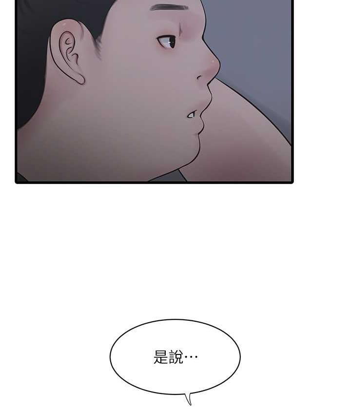 韩漫H漫画 水电工日誌  - 点击阅读 第41话-家门外激情车震 61