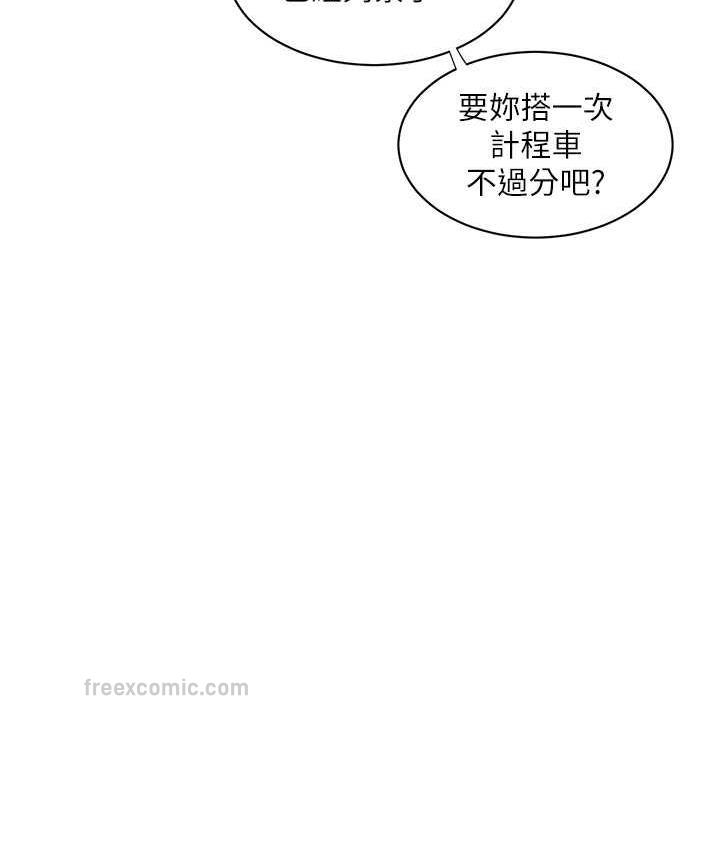 韩漫H漫画 水电工日誌  - 点击阅读 第41话-家门外激情车震 63