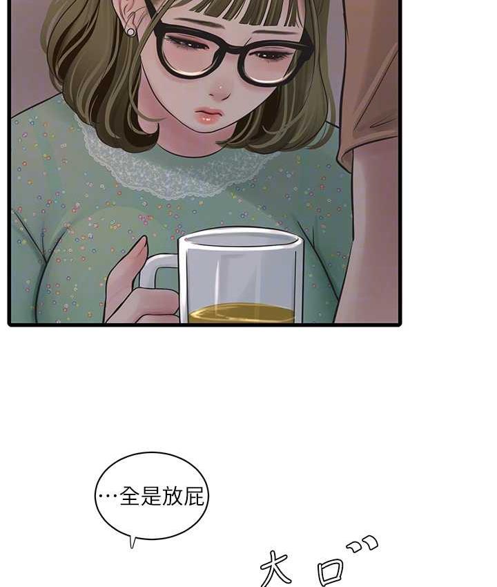 韩漫H漫画 水电工日誌  - 点击阅读 第41话-家门外激情车震 46