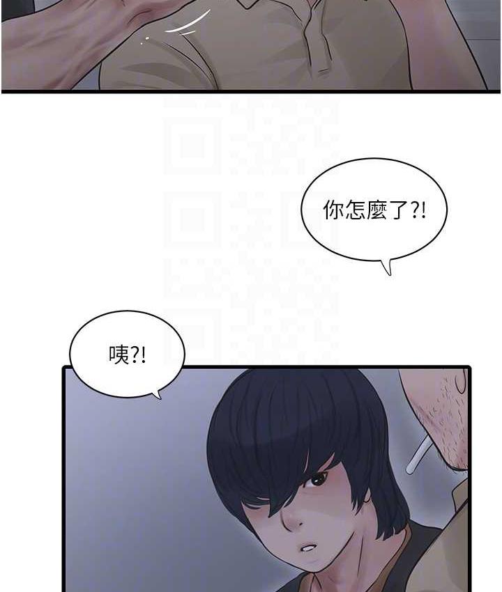 韩漫H漫画 水电工日誌  - 点击阅读 第41话-家门外激情车震 56