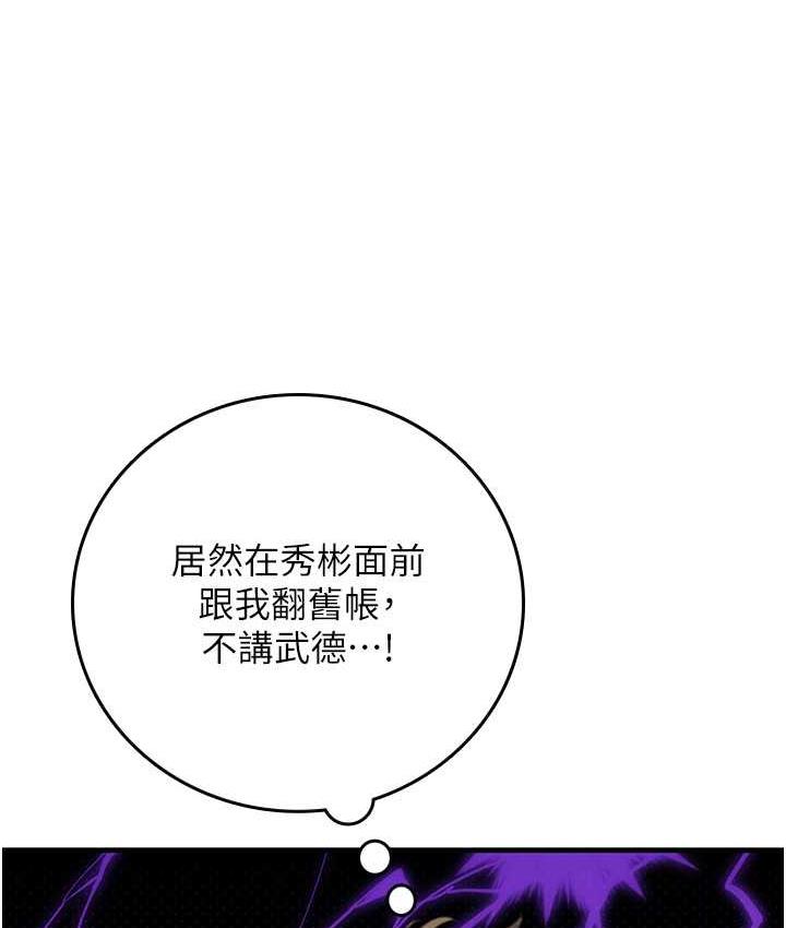 韩漫H漫画 海女实习生  - 点击阅读 第96话-光浩的精液争夺战 27