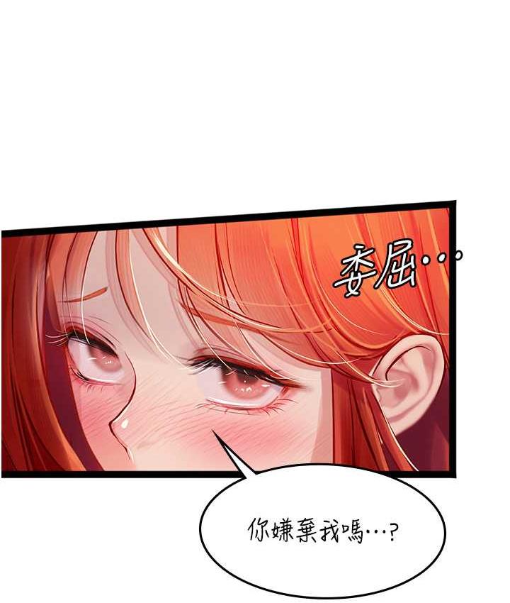 韩漫H漫画 海女实习生  - 点击阅读 第96话-光浩的精液争夺战 59