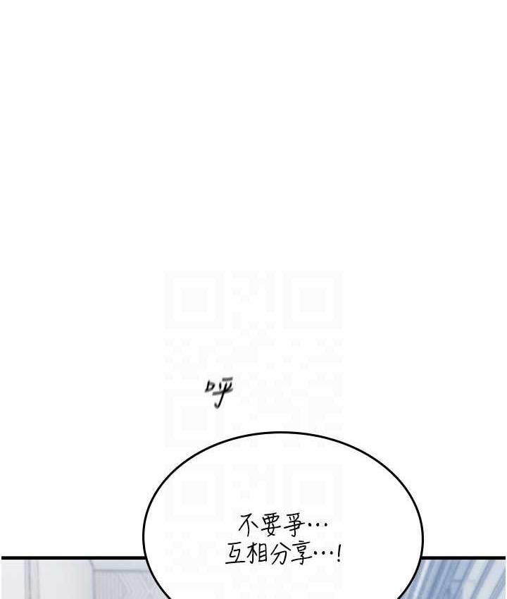 韩漫H漫画 海女实习生  - 点击阅读 第96话-光浩的精液争夺战 75