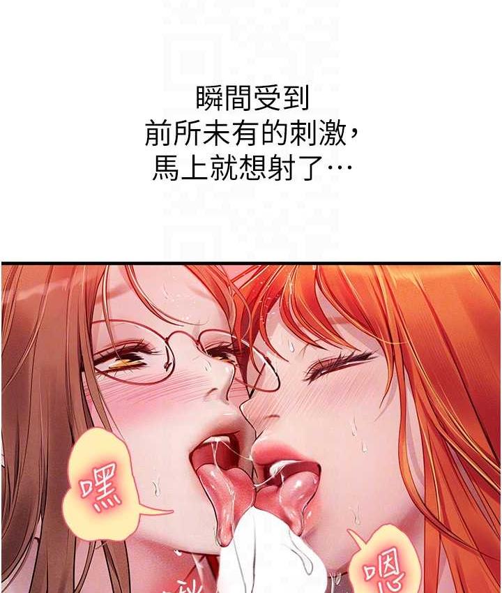 韩漫H漫画 海女实习生  - 点击阅读 第96话-光浩的精液争夺战 69