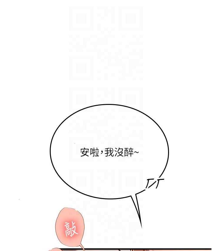 韩漫H漫画 海女实习生  - 点击阅读 第96话-光浩的精液争夺战 16