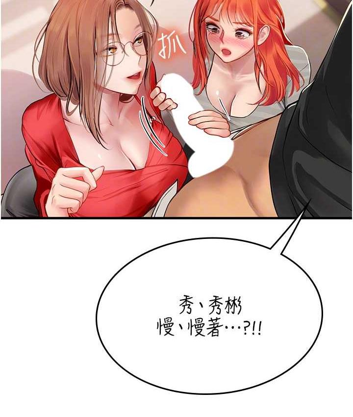 韩漫H漫画 海女实习生  - 点击阅读 第96话-光浩的精液争夺战 58