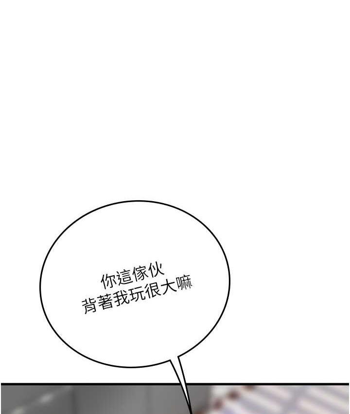 韩漫H漫画 海女实习生  - 点击阅读 第96话-光浩的精液争夺战 1