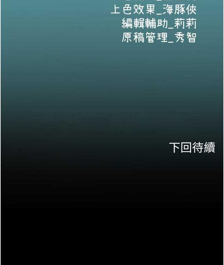 海女实习生 第96話-光浩的精液爭奪戰 韩漫图片142