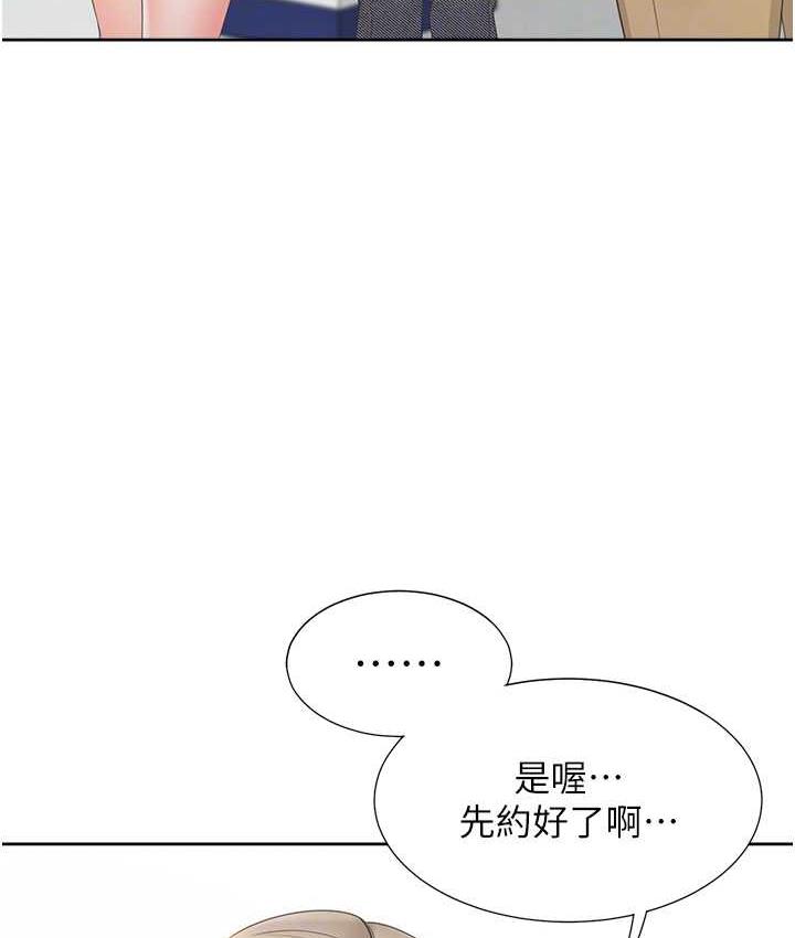 韩漫H漫画 同居上下舖  - 点击阅读 第82话-你一点都不在乎我吗? 114