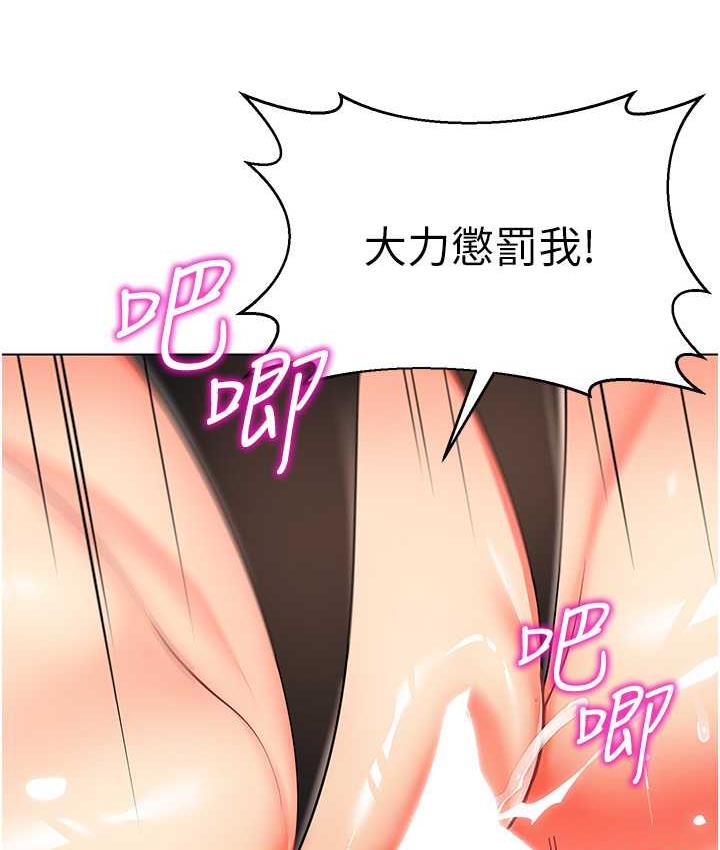 韩漫H漫画 幼儿园老师们  - 点击阅读 第42话-注意力练习(老司机ver.) 135