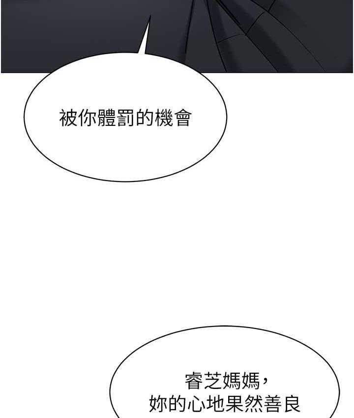 韩漫H漫画 幼儿园老师们  - 点击阅读 第42话-注意力练习(老司机ver.) 92