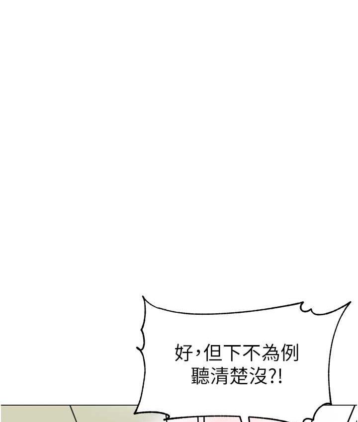 韩漫H漫画 幼儿园老师们  - 点击阅读 第42话-注意力练习(老司机ver.) 139