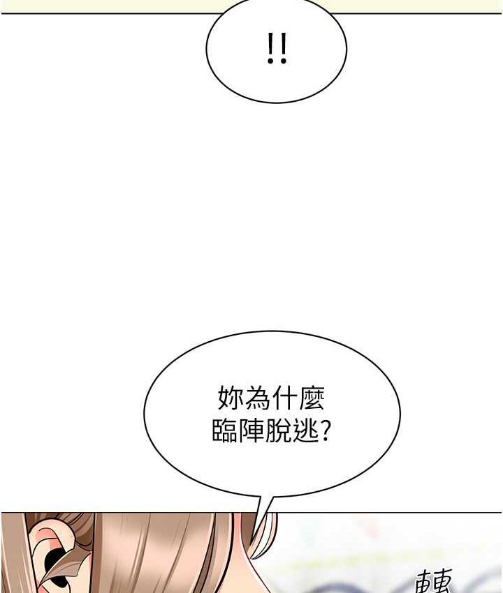 幼儿园老师们 第42話-註意力練習(老司機ver.) 韩漫图片48