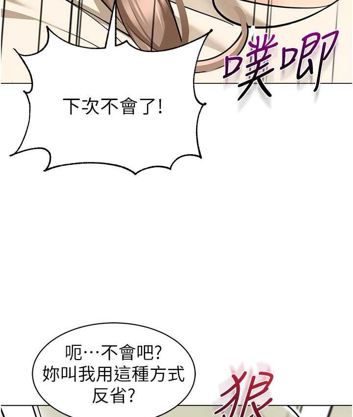 韩漫H漫画 幼儿园老师们  - 点击阅读 第42话-注意力练习(老司机ver.) 145