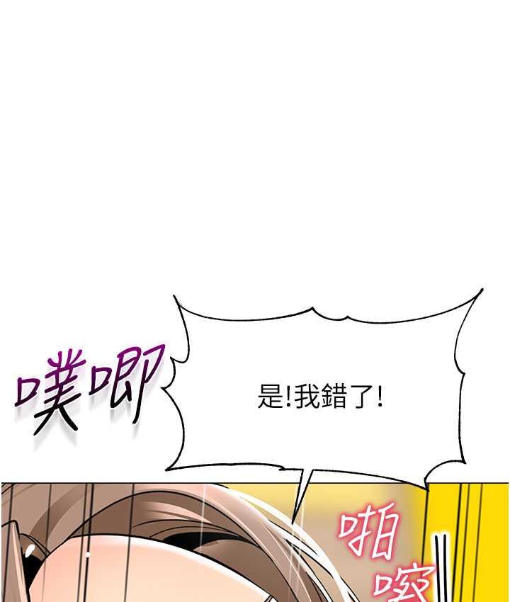 韩漫H漫画 幼儿园老师们  - 点击阅读 第42话-注意力练习(老司机ver.) 142