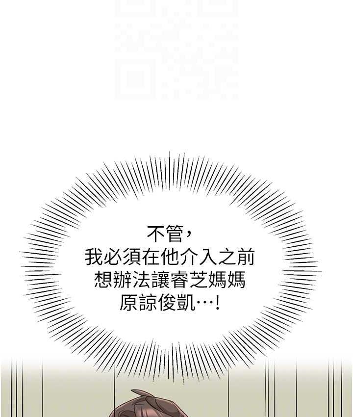 韩漫H漫画 幼儿园老师们  - 点击阅读 第42话-注意力练习(老司机ver.) 26