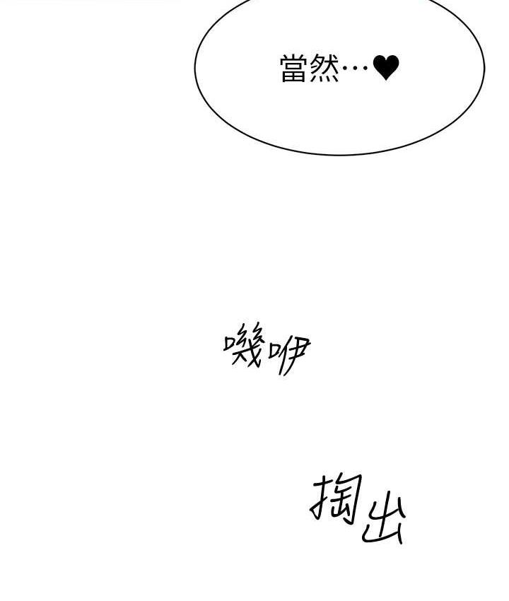 韩漫H漫画 幼儿园老师们  - 点击阅读 第42话-注意力练习(老司机ver.) 83